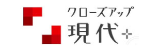 クローズアップ現代+