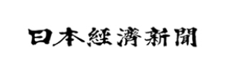 日本経済新聞