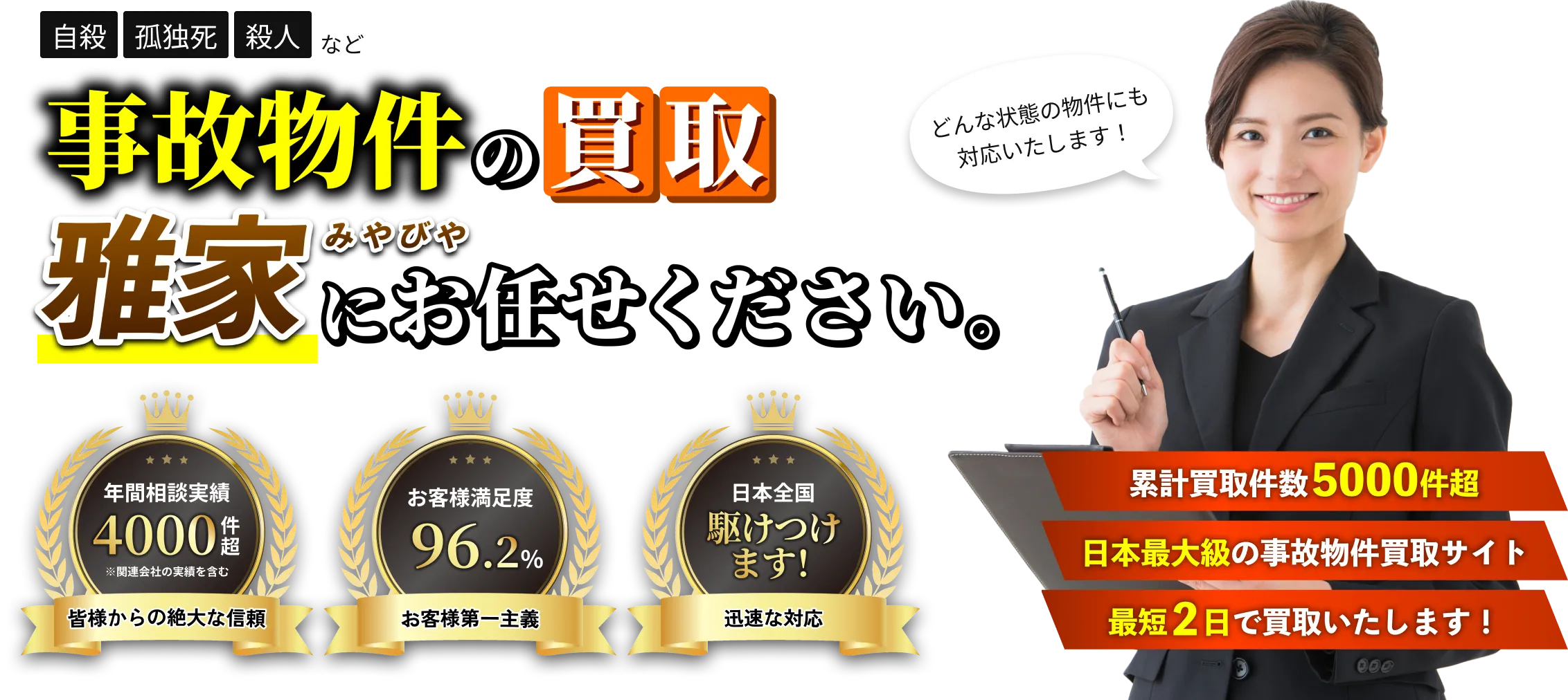 メインビジュアル