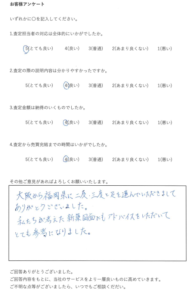 お客様のご感想　2月2日　ー福岡県北九州市ー