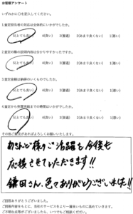 お客様アンケートより－神奈川県海老名市－