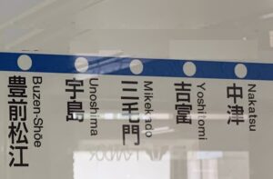 内覧査定　－福岡県築上郡－