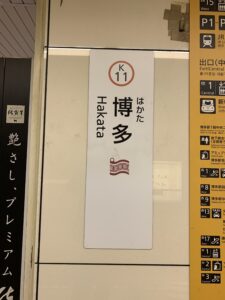 内覧査定　2月6日　－福岡県福岡市－