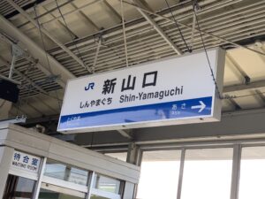 内覧査定　-山口県山口市-