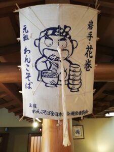 内覧査定　　－岩手県釜石市－