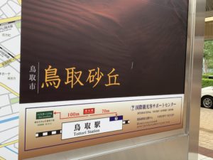 内覧査定　　－鳥取県鳥取市－