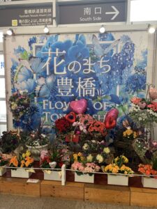 JR豊橋駅の花壇