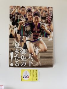 内覧査定　－徳島県徳島市－